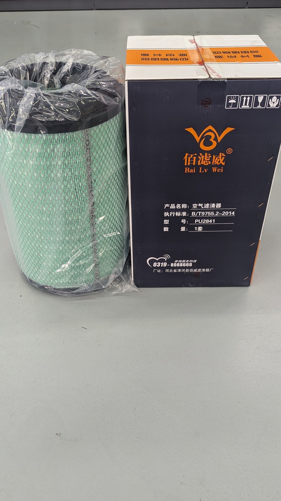 Агаар шүүгч 2841