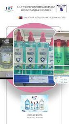 Биеийн саван